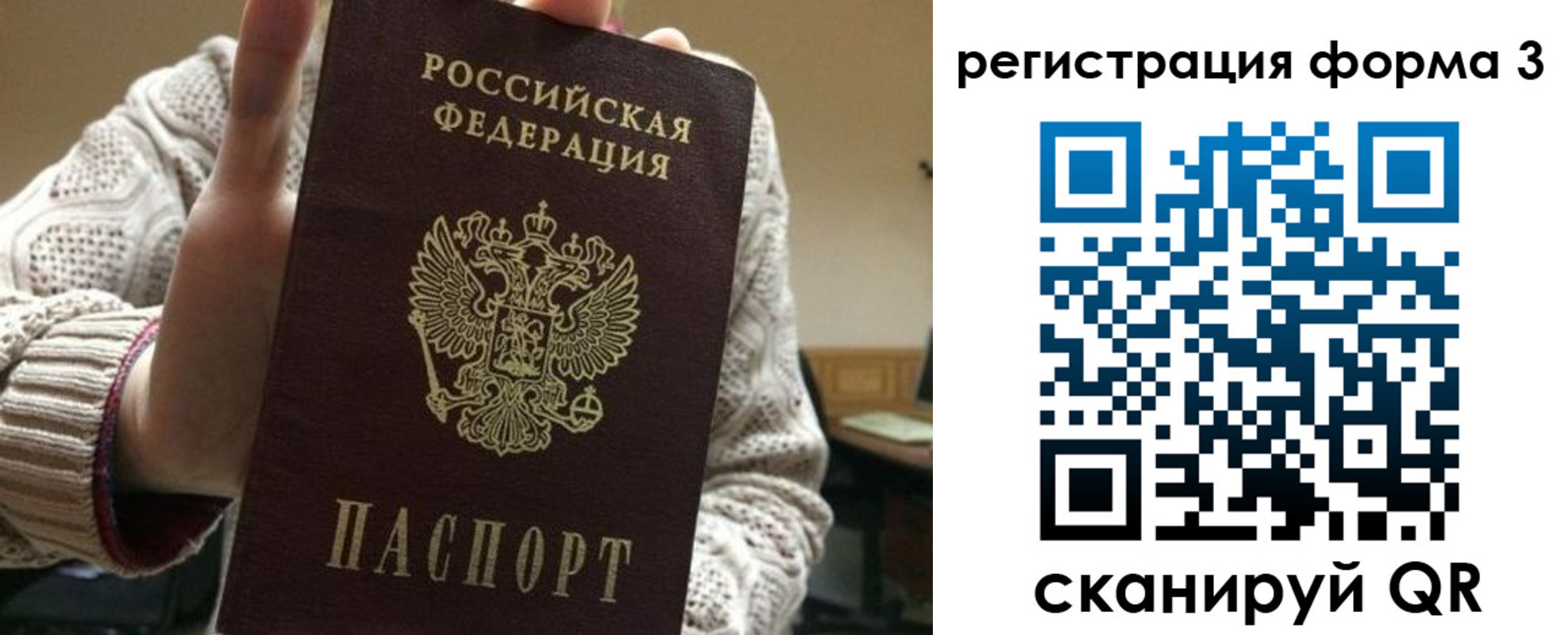 форма 3 в Люберцах