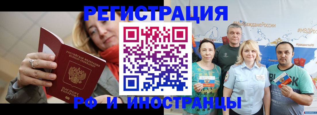 регистрация в Люберцах