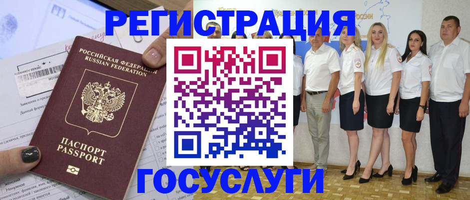 миграционный учет в Люберцах