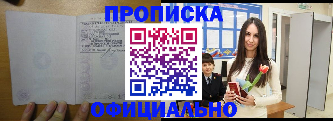прописка поиск в Люберцах