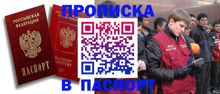 временная регистрация гарантия в Люберцах